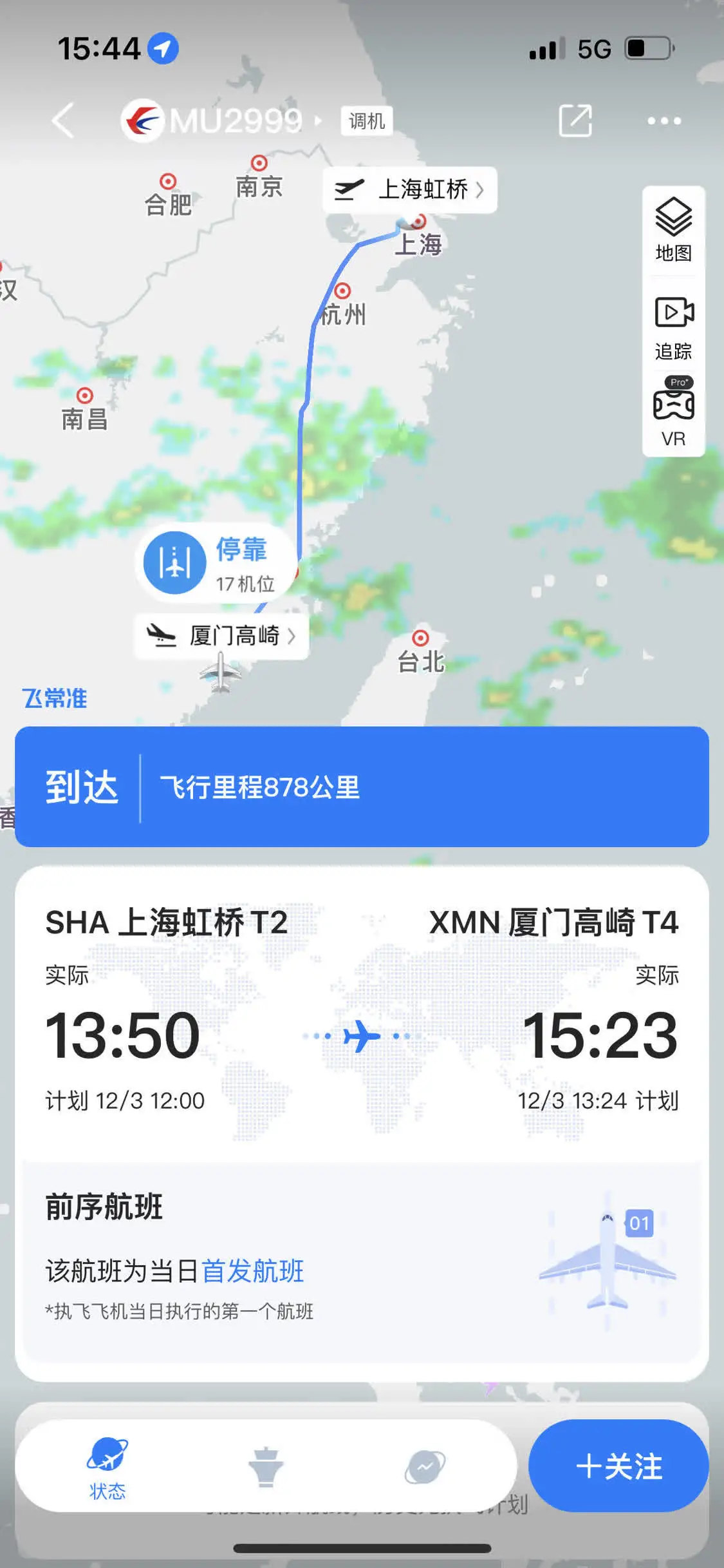 MU2999航班旁标注“调机”。飞常准 供图